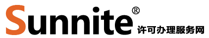 廣州經(jīng)營(yíng)許可證辦理服務(wù)網(wǎng)