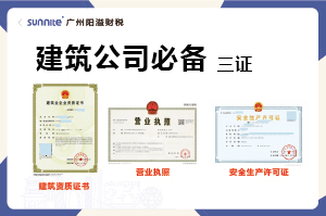 想創(chuàng)業(yè)開建筑公司？這三個(gè)證缺一不可！