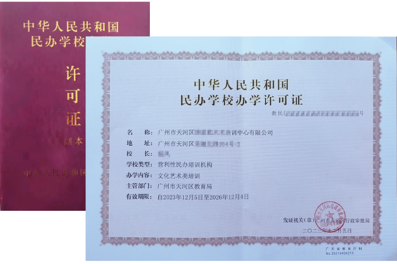 職業(yè)培訓(xùn)學(xué)校資質(zhì)代辦